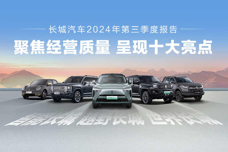 澳门永利皇宫汽车2024年第三季度营收508.25亿元 经营业绩呈现十大亮点